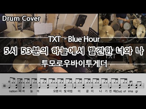 Blue Hour - TXT(투모로우바이투게더)