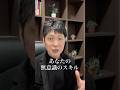 「自己評価0円」の正体　#市場価値 #才能マイニング #人事プロ #自己啓発 #稼ぐ力 #キャリアアップ #トオル