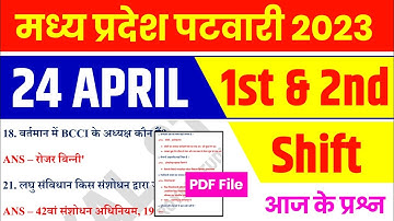 MP पटवारी EXAM  24 April 1st & 2nd Shift | MP PATWARI Exam Analysis | MP PATWARI All shift Analysis