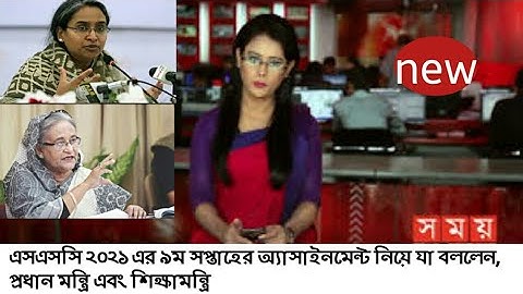 SSC Assignment 2021 9th week || 2021 SSC Assignment 9th week || 9th Week Assignment 2021 ||