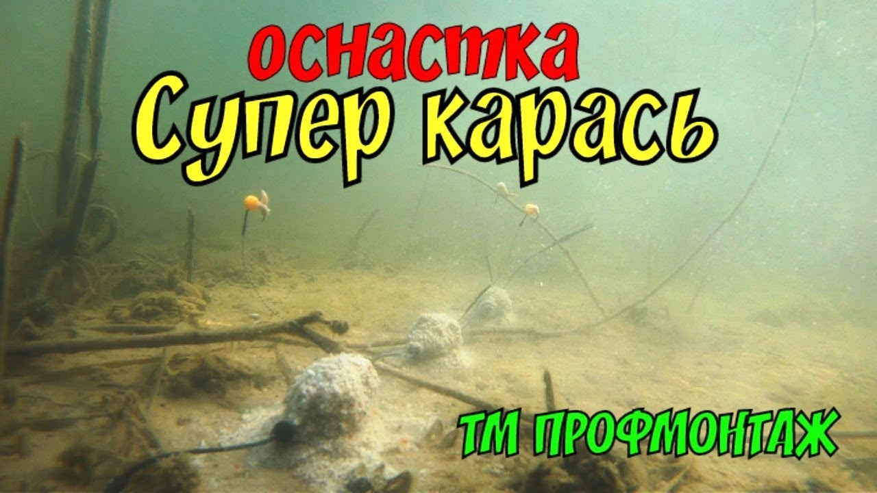 Донная снасть на карпа и карася | как сделать донку feeder | убийца карася фидер донка