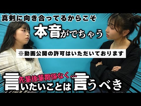 【喧嘩】（※動画公開確認済み）常に真剣だから本音でぶつかるって大事だよね！【Popteen】