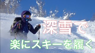 深雪でブーツにビンディングをつける楽な方法