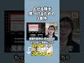 【SBI証券】上がる株を見つけるための3条件をアプリで見る方法