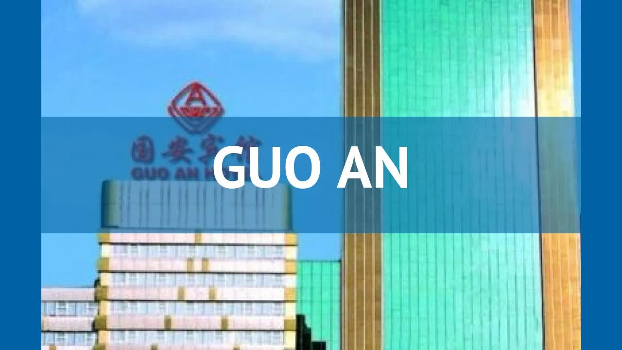 GUO AN 3* Китай Пекин обзор – отель ГУО АН 3* Пекин видео обзор