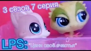 Сериал ЛПС Сериал ЛПС
