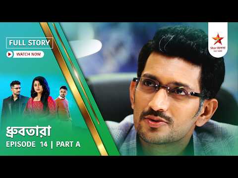 Full Story | Dhrubatara | Episode 14 | Part A