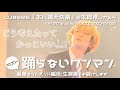 CUBERS『本日晴天快晴』9太郎推しカメラ🌟昼の部@duo MUSIC EXCHANGE