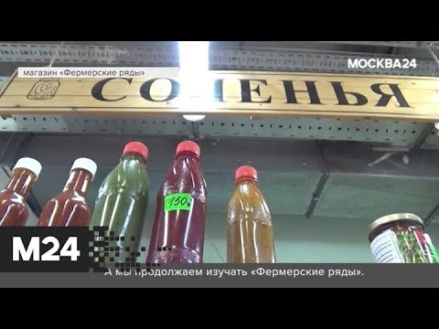 "Городской стандарт": соленья - Москва 24