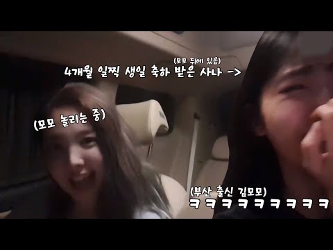 [TWICE] 원스만 있으면 귀여운 척 하는 모모 (나연 제보)