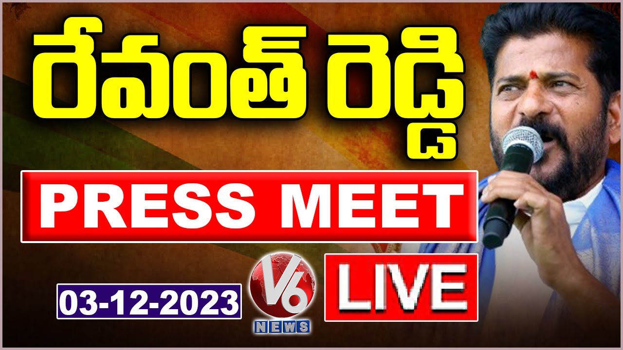 Revanth Reddy Press Meet LIVE On Victory | Congress Leaders Press Meet ...