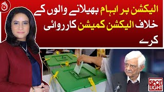 Election Commission should take action against those who spread confusion on election: Taj Haider