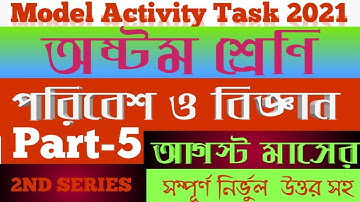 Model Activity Task Class 8 Paribesh Bigyan Part 5 / Class viii Science model activity august