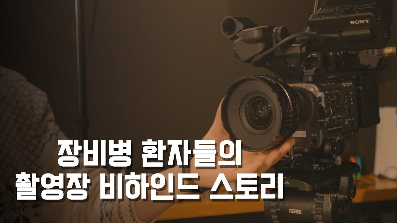 소니 덕후들의 촬영장 리뷰