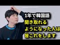 韓国語単語1000個覚えても、これを知らないと聞き取れません!|韓国語の語尾変換DAY1