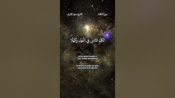 سورة  المائدة  109- 110 للقارئ سعود الشريم حفظه لله