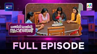 EP 152 | Othiri Othiri Swapnangal | Varsha is talks to Abhirami.|  MazhavilManorama