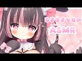 🔴 ASMR︴お疲れのお兄ちゃんおいで ♥ 甘えんぼな妹がお兄ちゃんを甘やかすよ 💟 / Love you oni-chan ♡ Triggers for Deep Sleep ꒰ vtuber ꒱
