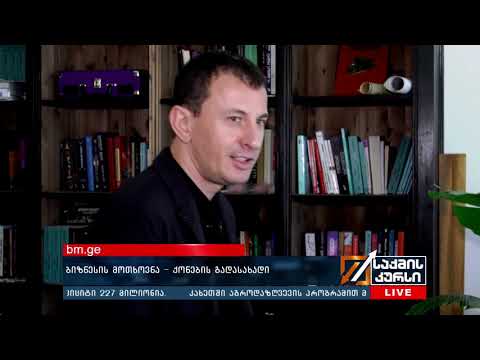 ბიზნესსიახლეები - ცეზარ ჩოჩელი: ჩვენს ექსპორტს რუსეთში უკვე პრობლემები ექმნება