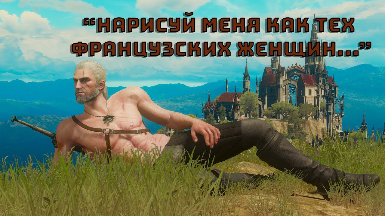 Ведьмак 3 - Туссент Шаловиливый художник и пьянь на стройке