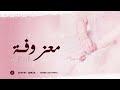 معزوفة الورده البيضاء زفة موسيقيه عروس استعدادية طلة دخول العروس زفات 2025 معزوفة الورده البيضاء زفة موسيقيه عروس استعدادية طلة دخول العروس زفات 2025