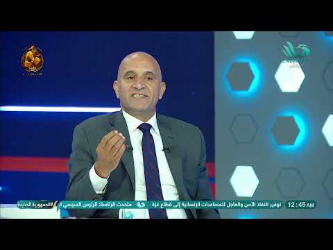 كيف سيتم إدارة ملف كرة القدم المستشار هشام كاسب يجيب 