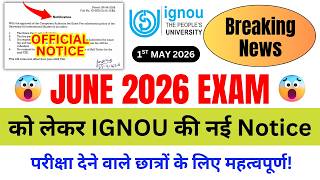 (Breaking News) IGNOU Released Exam Fee Policy 2026 | IGNOU Exam Fee Refund Policy 2026