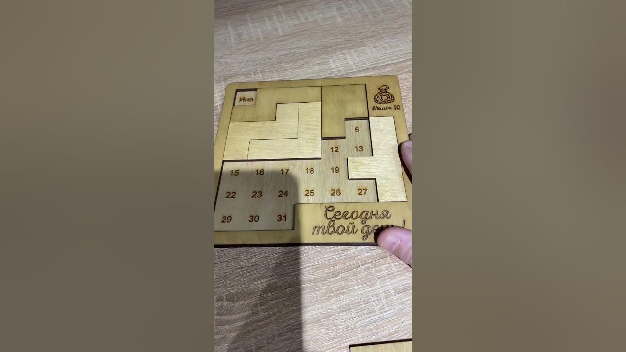 Набор головоломок eureka 3d puzzle 10 metal puzzles blue set (473356) 10 шт. Головоломка январь. День головоломки мероприятие. Кроссворды из пазлов. Головоломка январь.