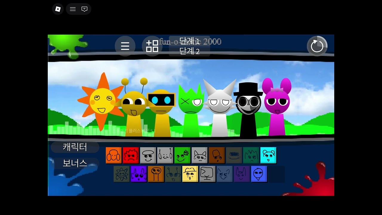 스프런키 1996년 모드