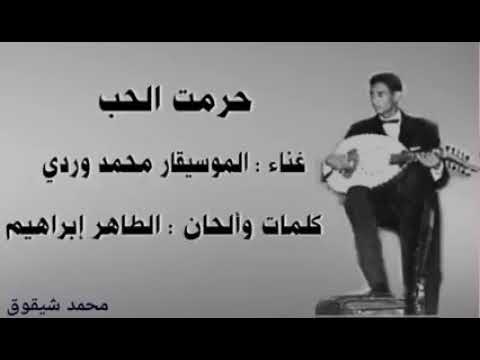 حرمت الحب والريده حفل نادر