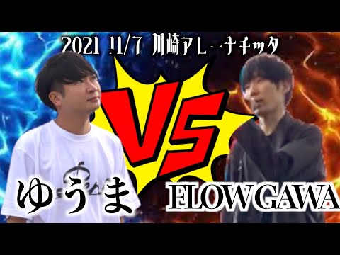 【見ないと損】会場を爆上げさせたラッパーゆうまに対抗する一般人とのバトルが激アツすぎる！