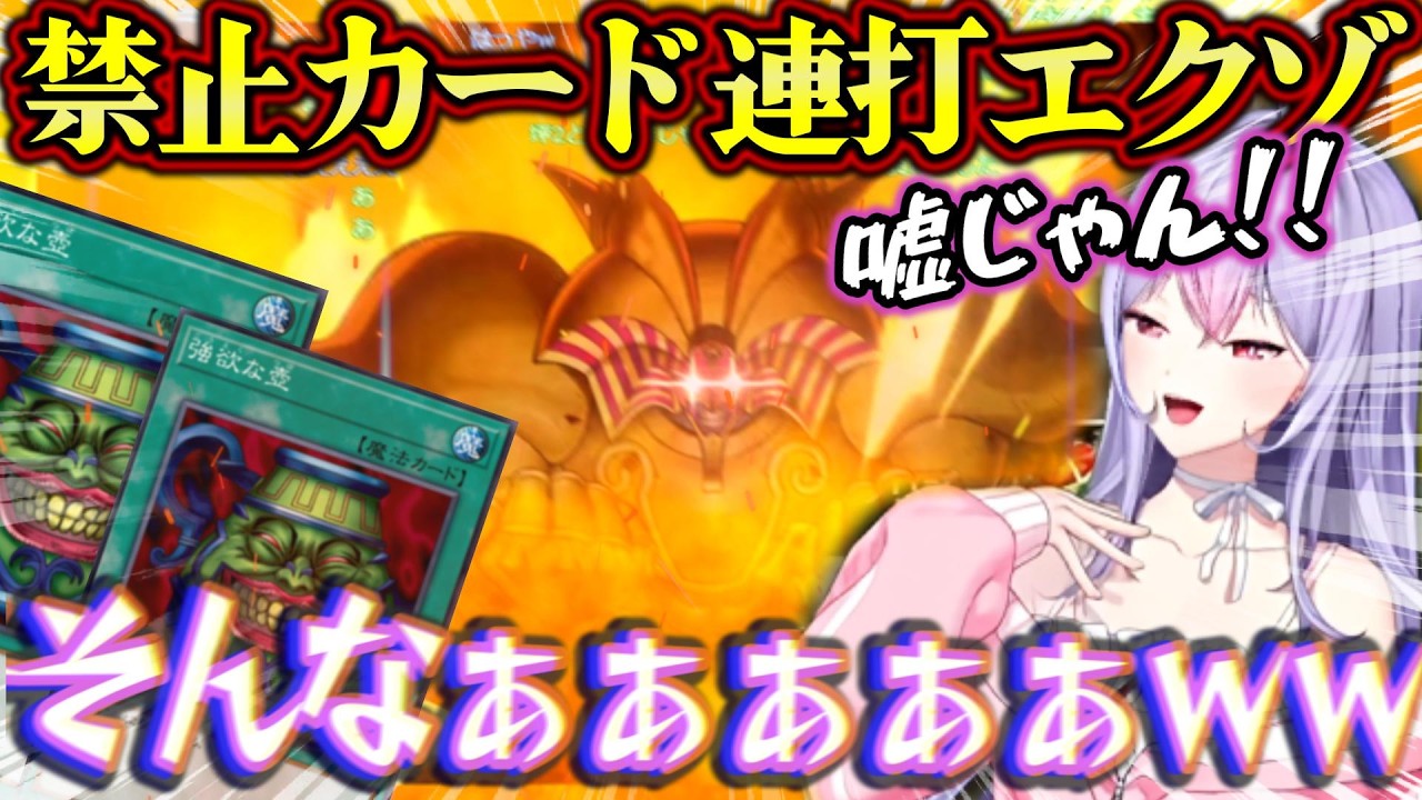 禁止カードガン積みマスターデュエルの原作再現デッキに1ターンでエクゾディアを揃えられるもねち【梢桃音/にじさんじ/切り抜き/遊戯王マスターデュエル】