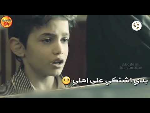 انت عارف انت لیش هون ای نعم لیش بدی اشتگی ع اهلگ لیش بدگ تشتگی ع اهلگ لانهم خلفوونی