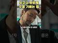 이렇게 하면 무조건 멋있는 수염 기를 수 있습니다 #수염관리 #수염기르는법 #구렛나루기르는법