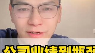 公司业绩到瓶颈，问题出在哪外贸 出口 外贸人 外贸冠军课程 外贸培训