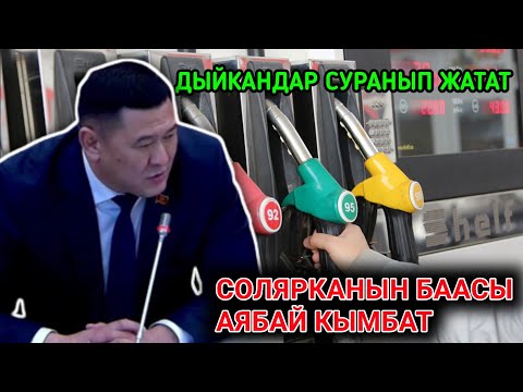 Video: Күйүүчү май насосу кантип иштейт?