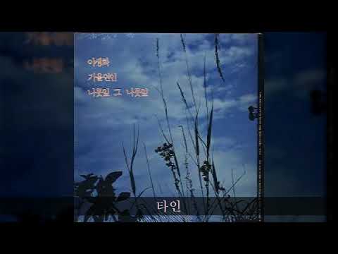 손정희(소산) '88 A04 타인