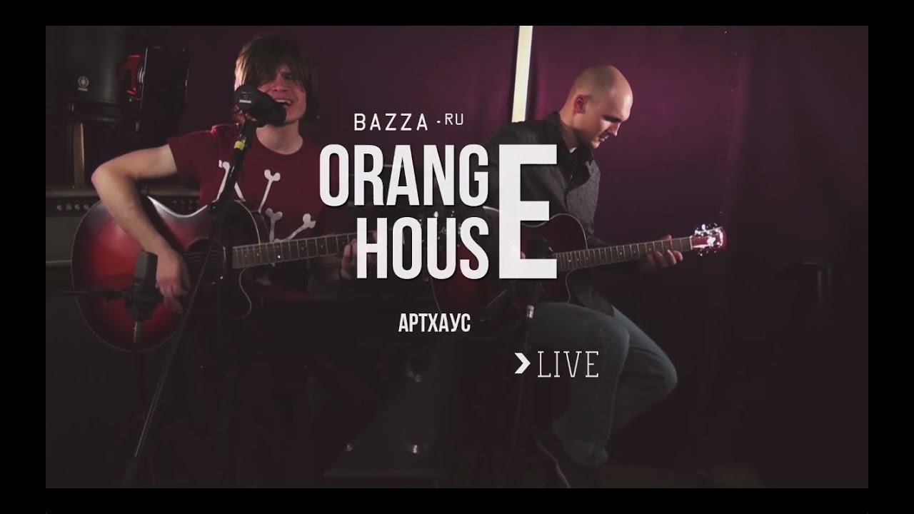Live - Orange House - Артхаус