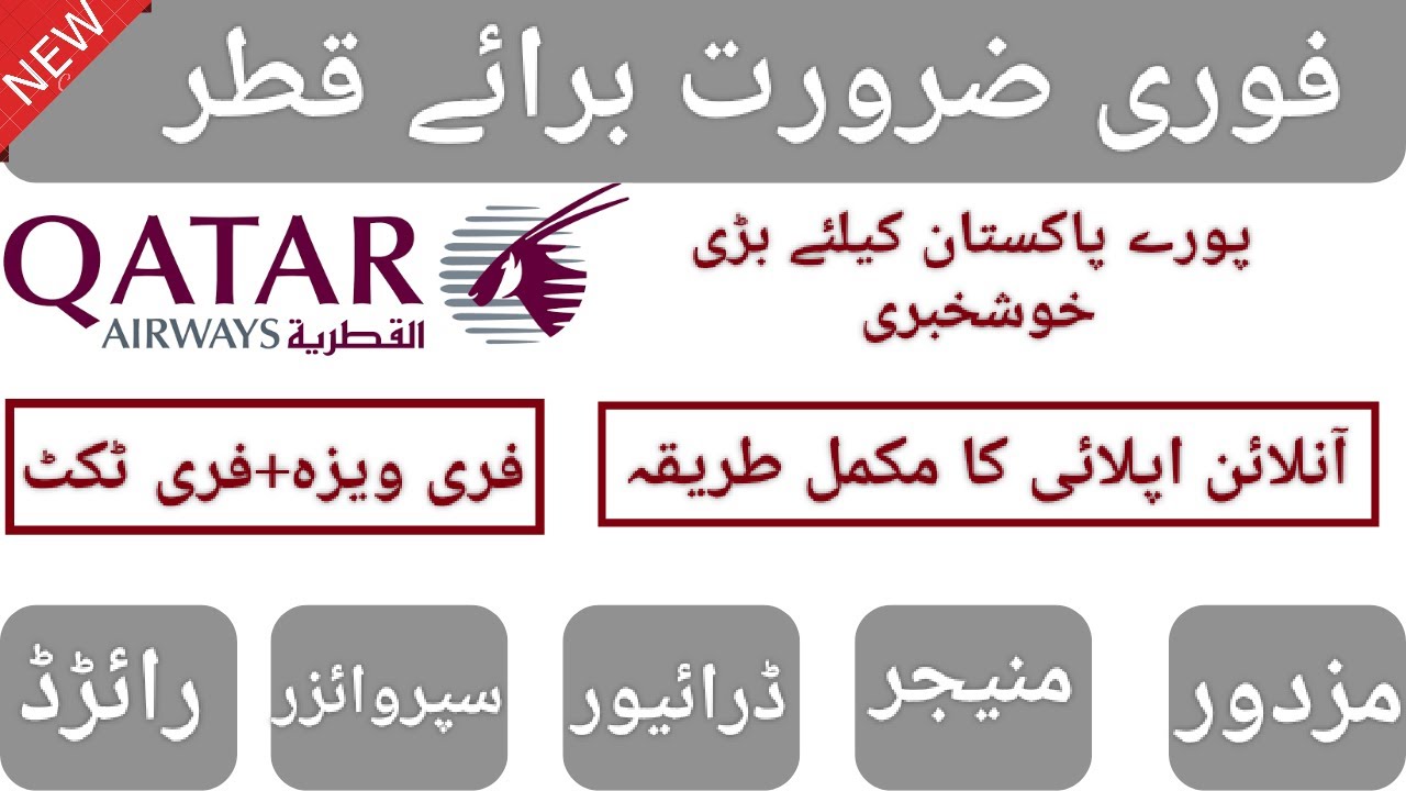 Jobs In Qatar 2022 Free visa & Free Ticket Online Apply in Qatar Jobs