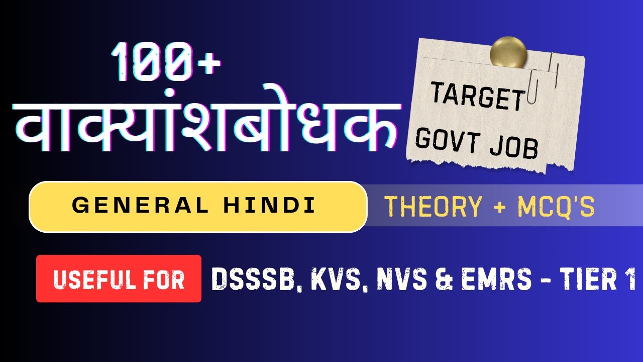 100+ वाक्यांशबोधक | General Hindi | Theory + MCQs | DSSSB, KVS, NVS, EMRS | All Govt Exams