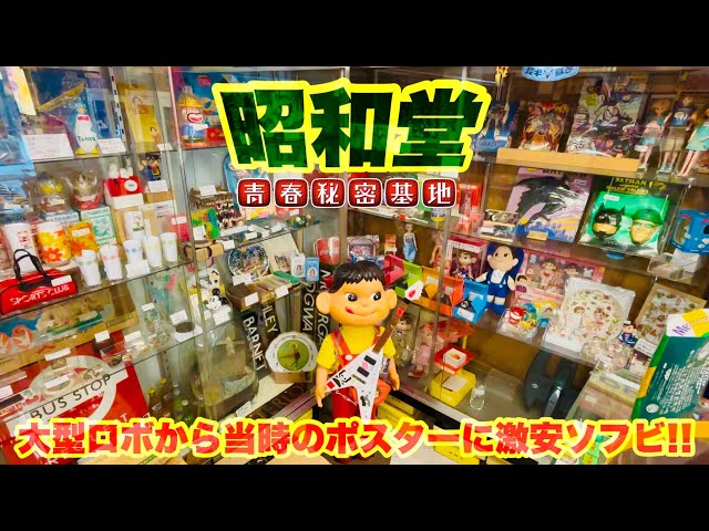 激レア 廃盤商品 もやしもん フィギュア コンプリートセット ソフビ 当時物 One up. 秋葉原 ソフビ / 中野ブロードウェイ 玩具 on X