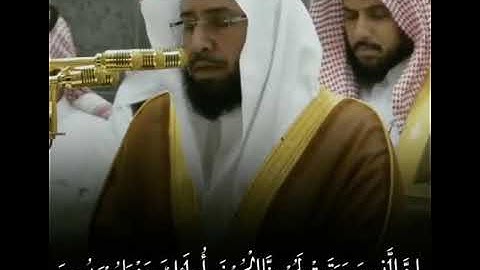 ما تيسر من سورة الأنبياء بصوت القارئ خالد الغامدي