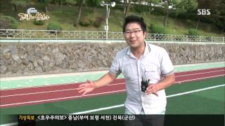 네트워크 현장 고향이 보인다 130723 #4(3)