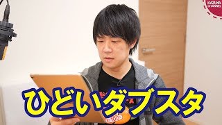 沖縄の玉城デニー知事は超絶ダブルスタンダードすぎるだろ…