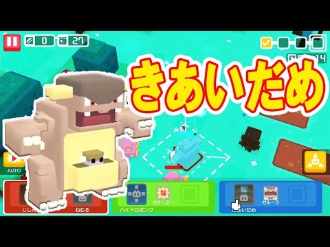 ポケモンクエスト ガルーラの料理レシピやおぼえる わざ 攻略大百科