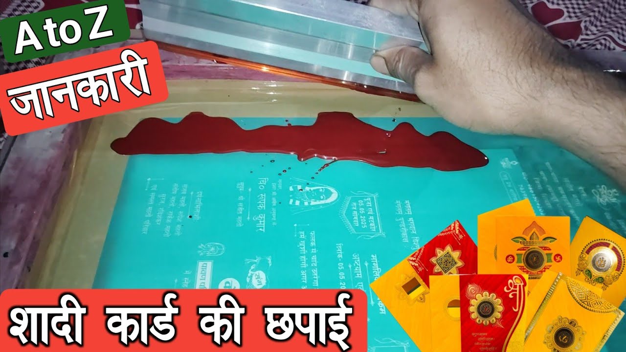 Shadi card ki chhapai kaise kare full video | Screen printing business | Screen printing process