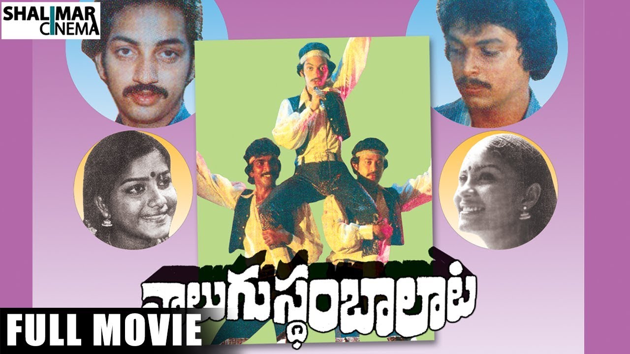 Nalugu Stambalata Telugu Full Length Movie  Naresh Pradeep Poornima Tulasi