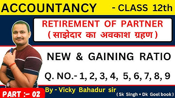 Retirement of a partner/new & gaining ratio/part 2/sk singh book/accounts class 12th/