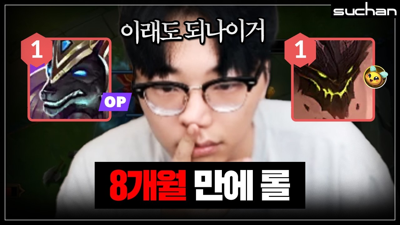 이게 내가 알던 롤이 맞나