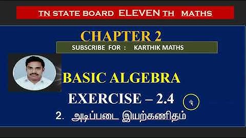 EXERCISE 2.4 quadratic functions   CONCEPTS| 11TH MATHS TN | CHAPTER 2| BASIC ALGEBRA |TM/EM